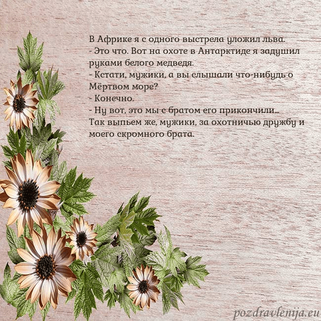 Уютная открытка с цветами