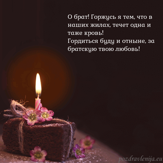 Анимированная открытка - торт с горящей свечкой