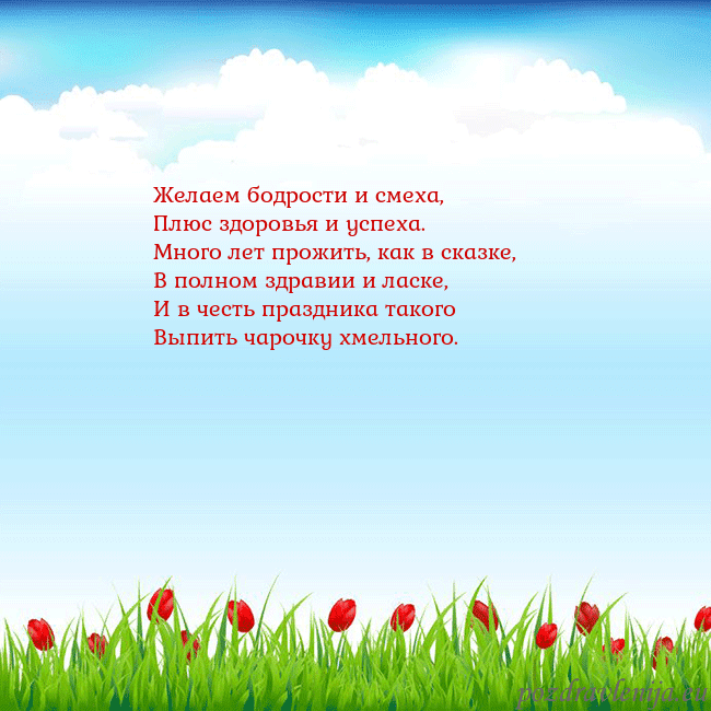 Открытка с тюльпанами