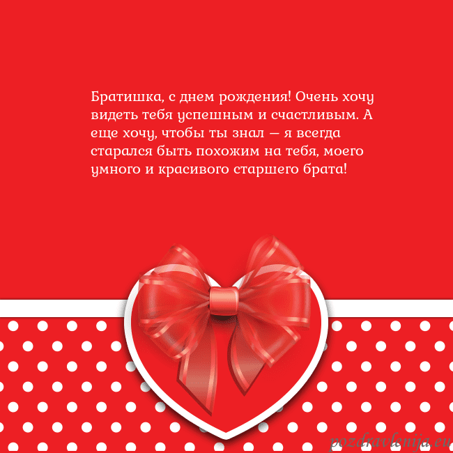 Открытка с большим красным сердцем
