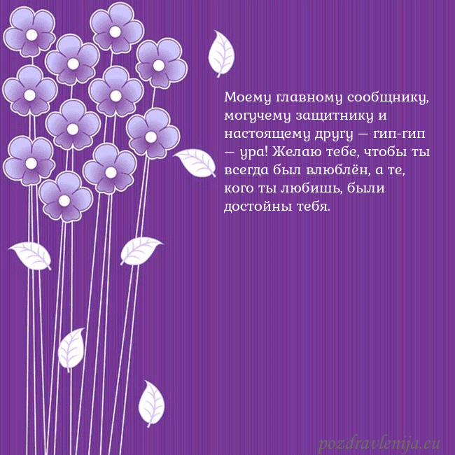 Открытка с фиолетовыми цветами