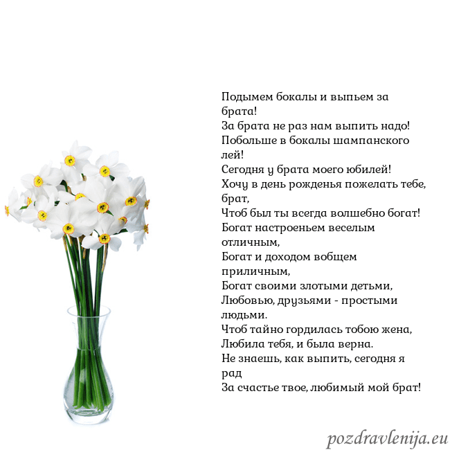 Открытка с нарциссами