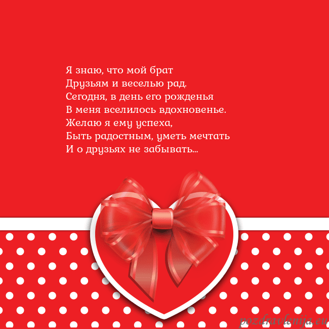 Открытка с большим красным сердцем