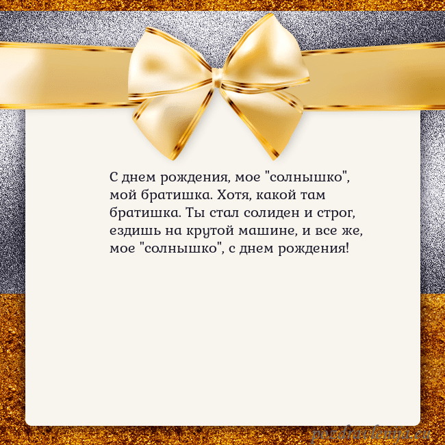 Открытка с большим золотым бантом