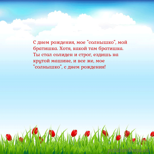 Открытка с тюльпанами