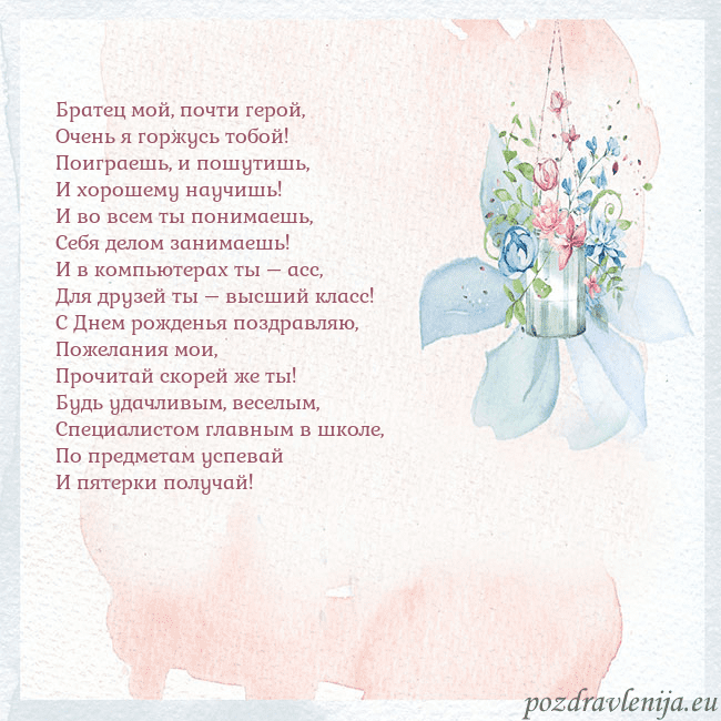 Акварельная открытка с цветами
