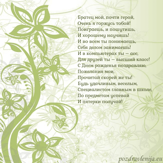Зеленая открытка с цветами