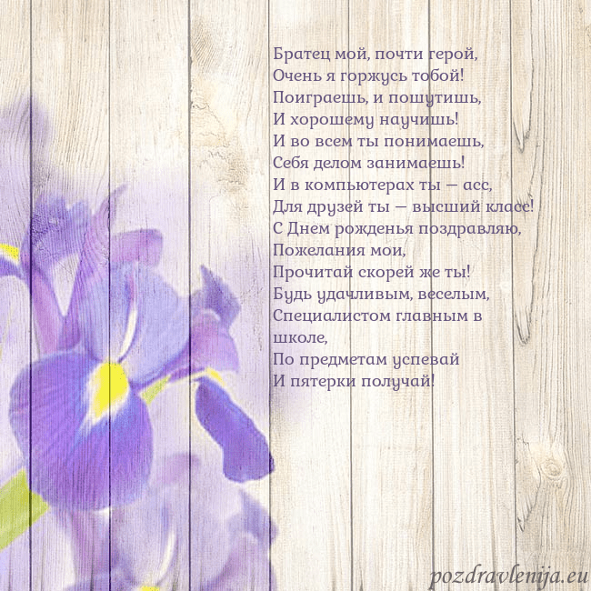 Открытка с ирисами