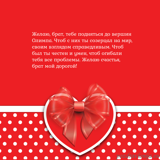 Открытка с большим красным сердцем