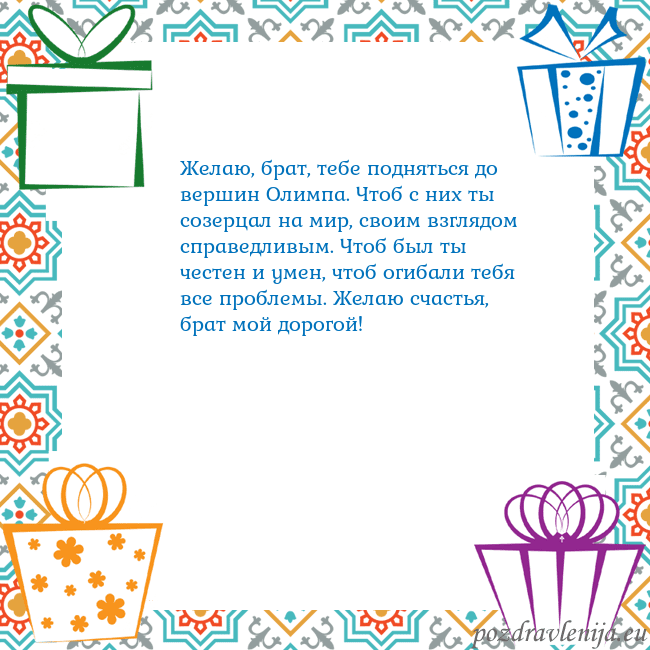 Открытка с подарками