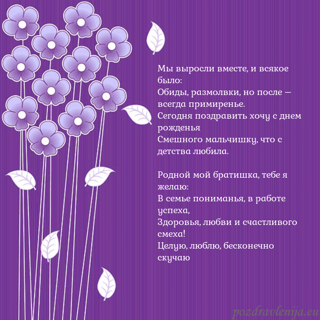 Открытка с фиолетовыми цветами
