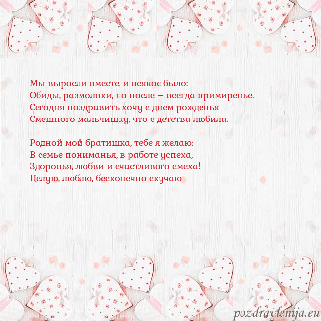 Открытка с белыми сердечками