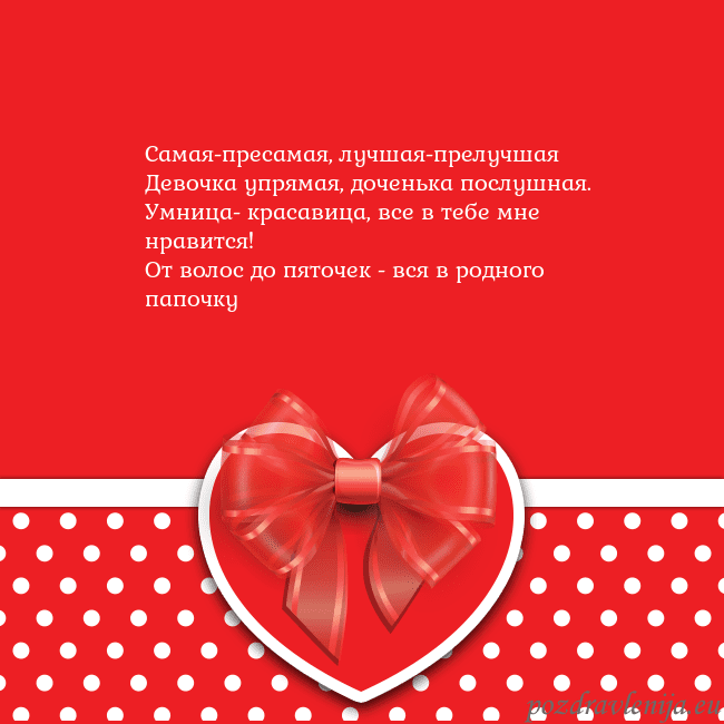 Открытка с большим красным сердцем