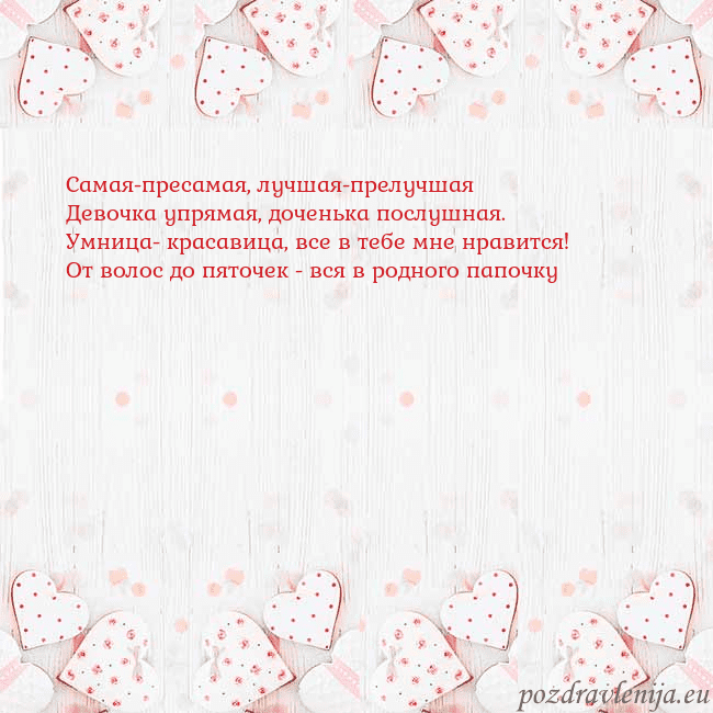 Открытка с белыми сердечками