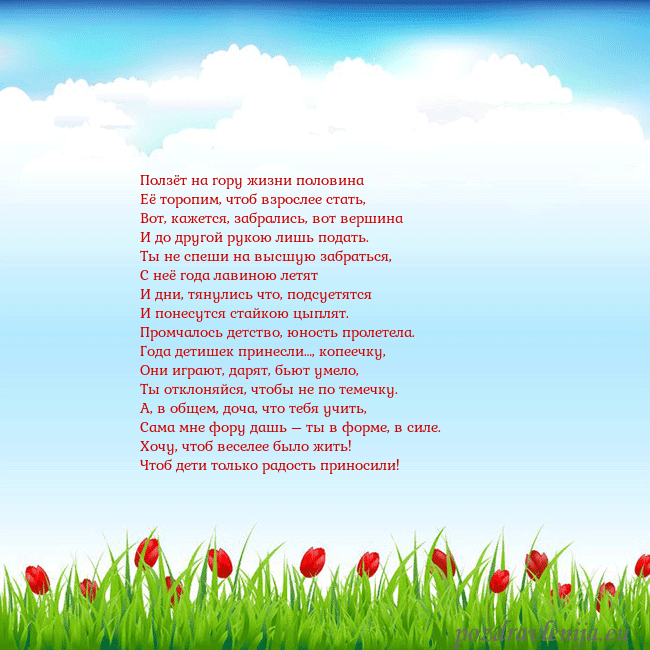 Открытка с тюльпанами