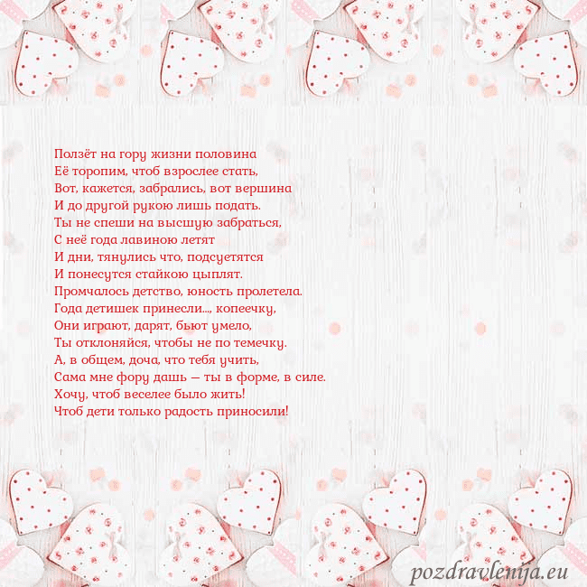 Открытка с белыми сердечками