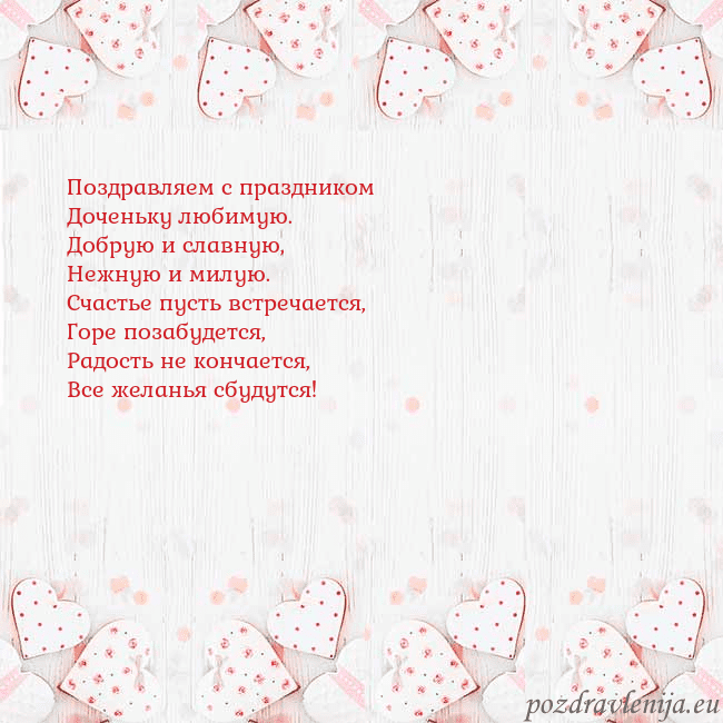 Открытка с белыми сердечками