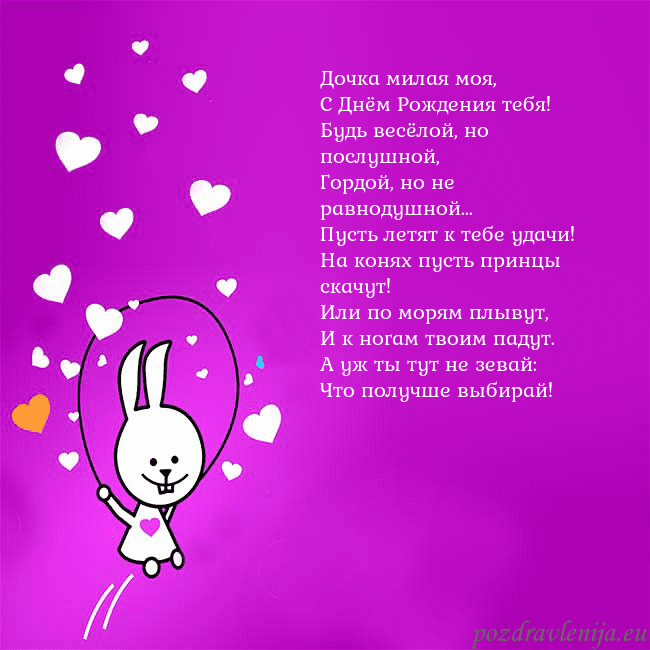 Открытка с забавным зайчиком