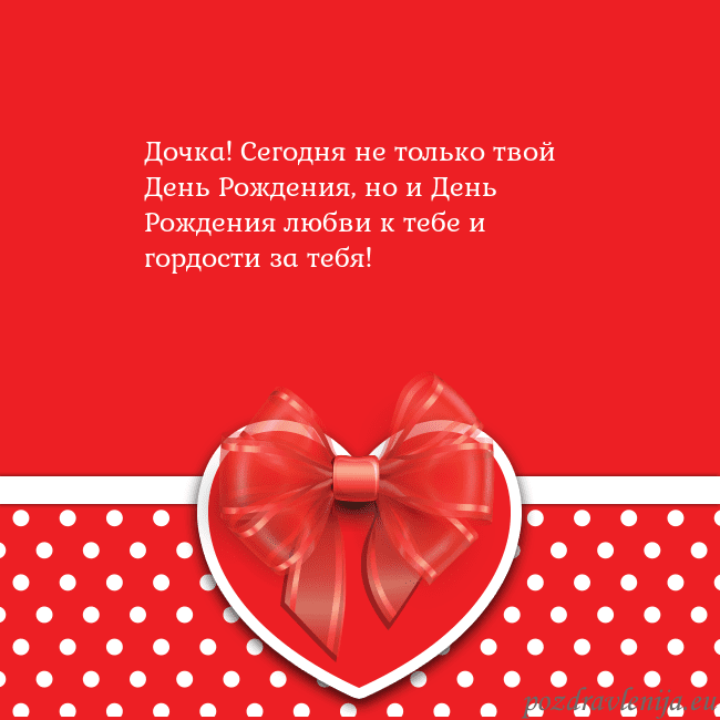 Открытка с большим красным сердцем