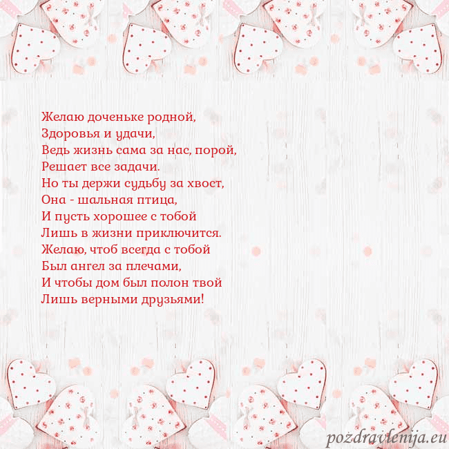 Открытка с белыми сердечками