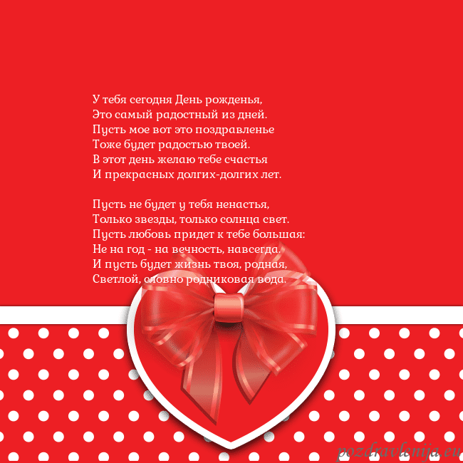 Открытка с большим красным сердцем