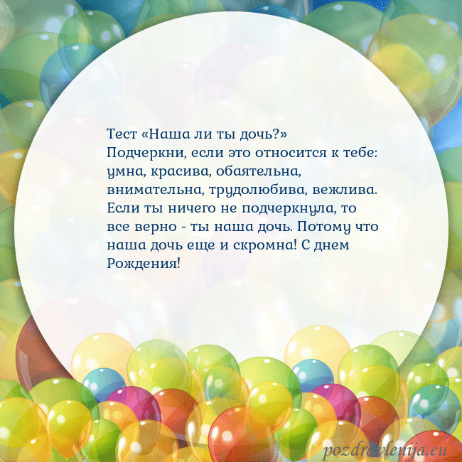 Открытка с цветными воздушными шарами