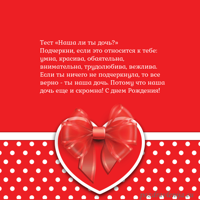 Открытка с большим красным сердцем