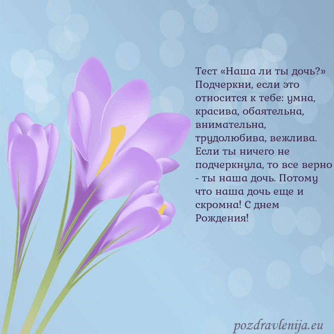 Открытка с крокусом