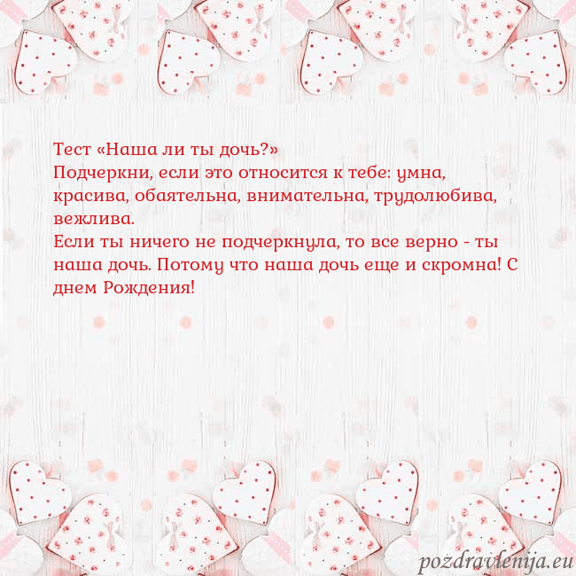 Открытка с белыми сердечками