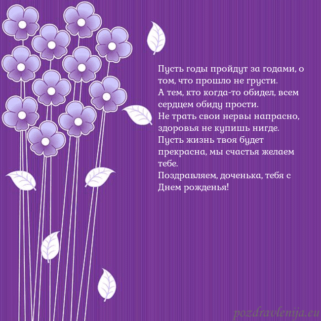 Открытка с фиолетовыми цветами