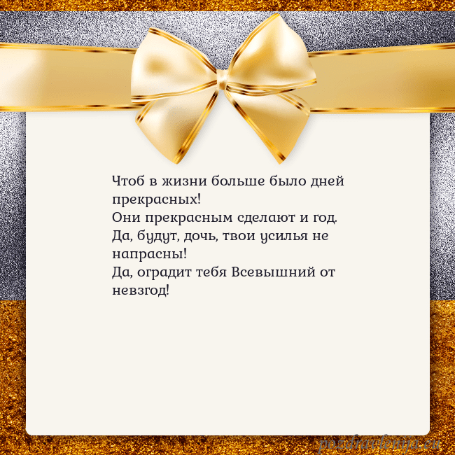 Открытка с большим золотым бантом