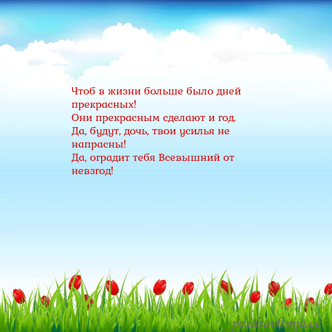 Открытка с тюльпанами