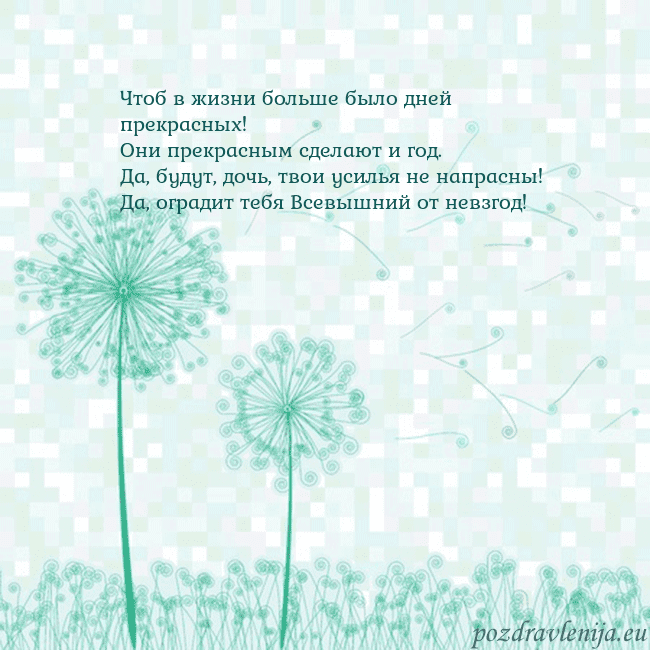 Открытка с одуванчиком