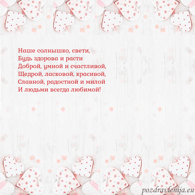 Открытка с белыми сердечками