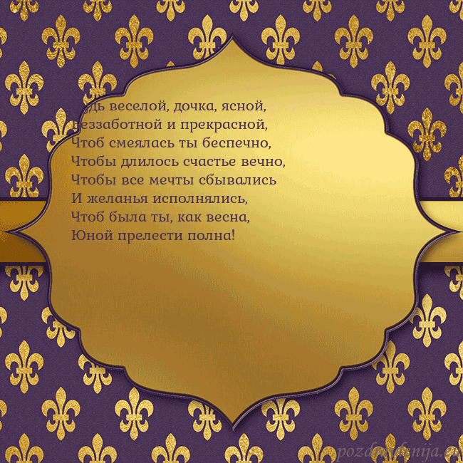 Открытка фиолетово-золотая