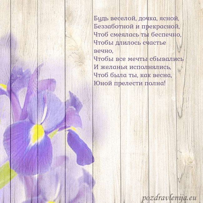 Открытка с ирисами