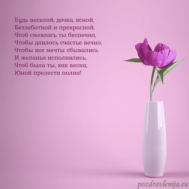 Электронная открытка с пионом в вазе.