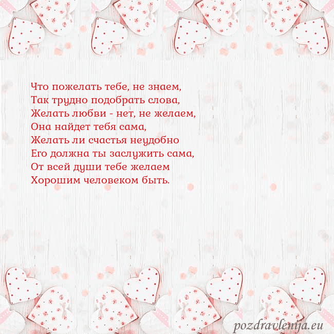 Открытка с белыми сердечками