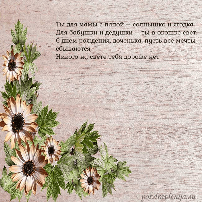 Уютная открытка с цветами