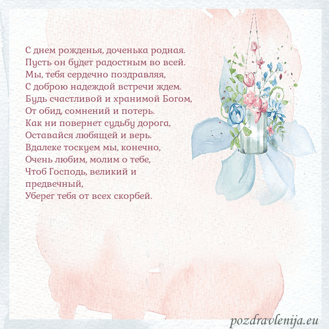 Акварельная открытка с цветами