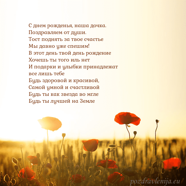 Электронная открытка с полем маков