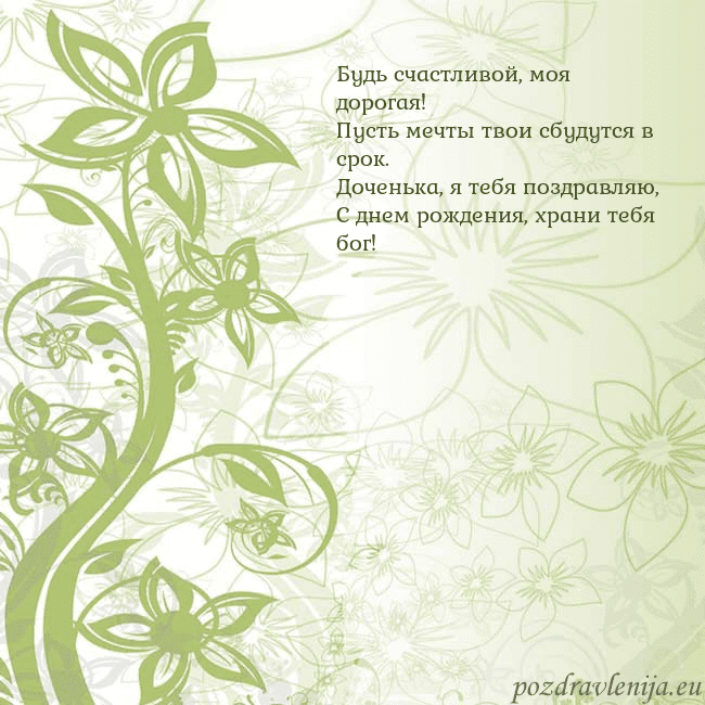 Зеленая открытка с цветами