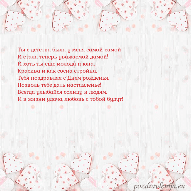 Открытка с белыми сердечками