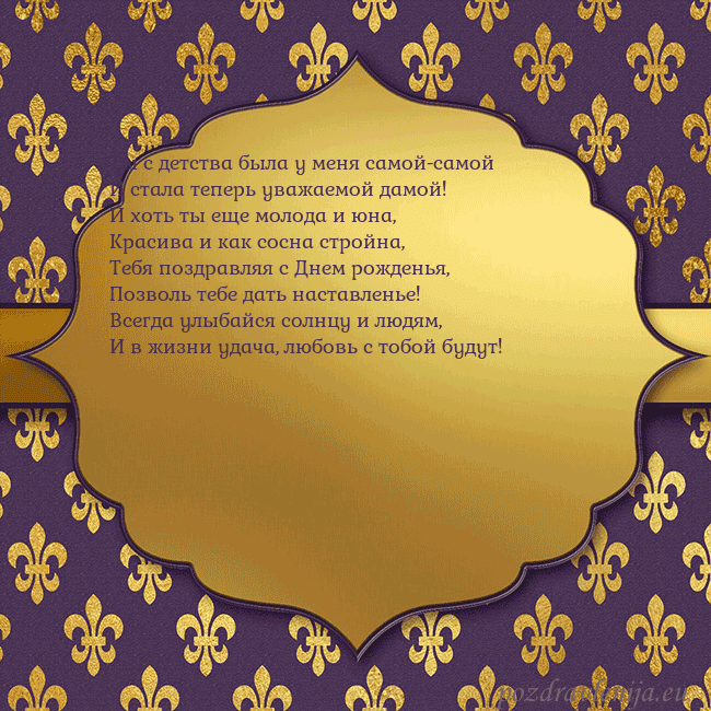 Открытка фиолетово-золотая