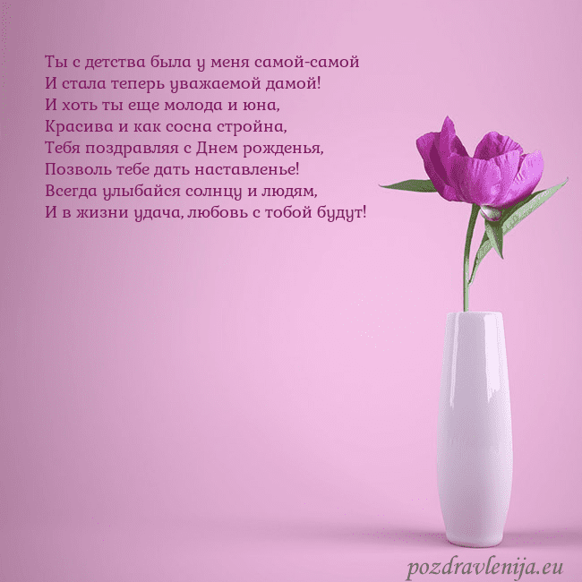 Электронная открытка с пионом в вазе.