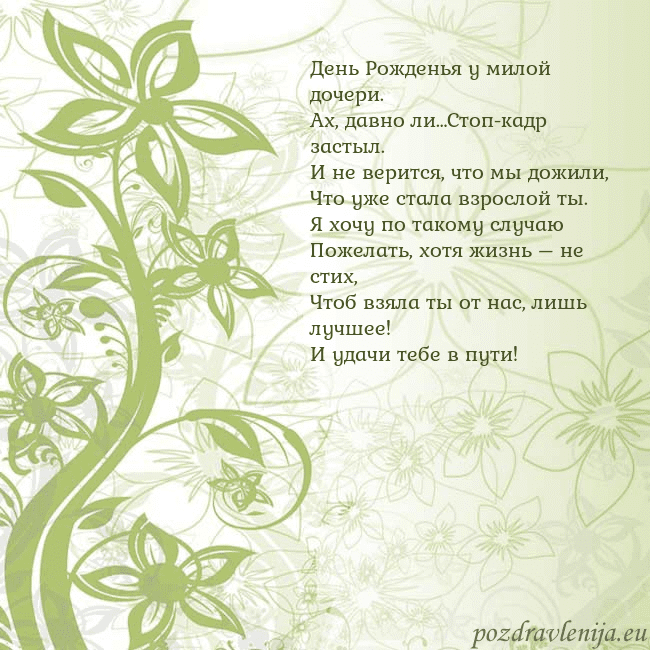 Зеленая открытка с цветами