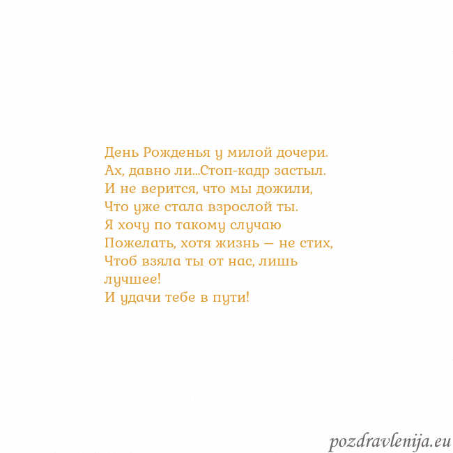 Открытка с анимированным золотым сердцем