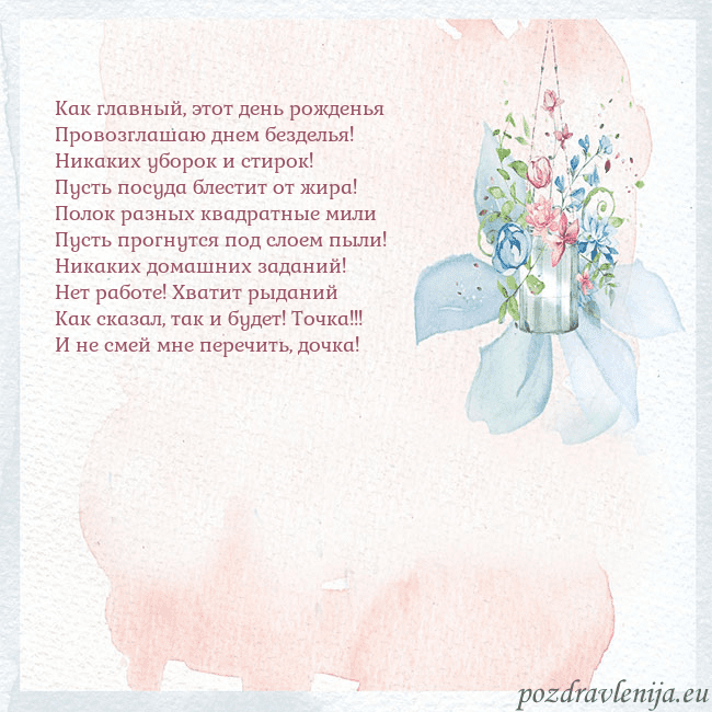 Акварельная открытка с цветами