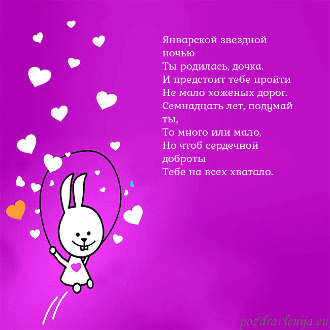 Открытка с забавным зайчиком