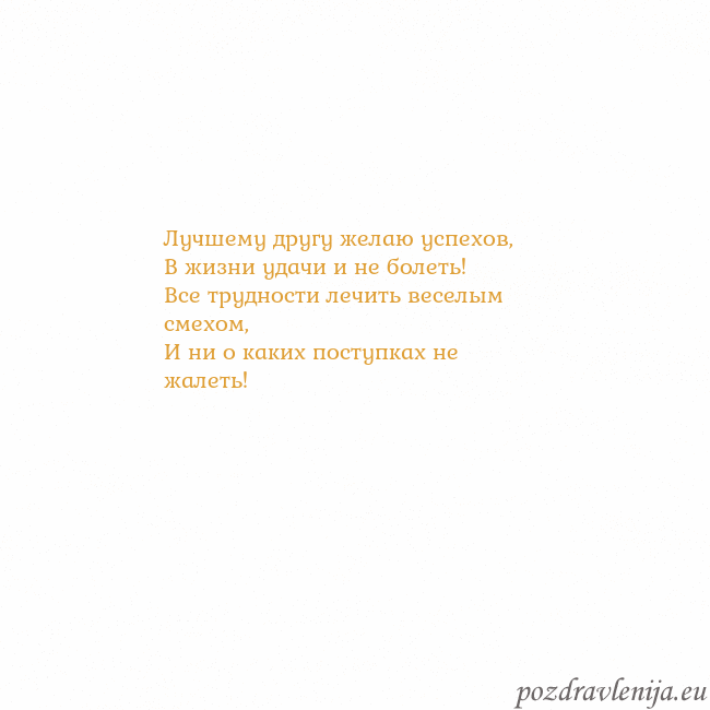 Открытка с анимированным золотым сердцем